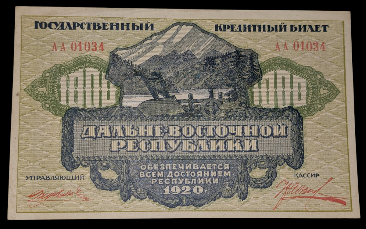 Russia, East-Siberia 1920 1000 Roubles
