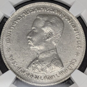 Thailand, Rama V 1876-1900 1 Baht, Double Die Obverse, NGC UNC