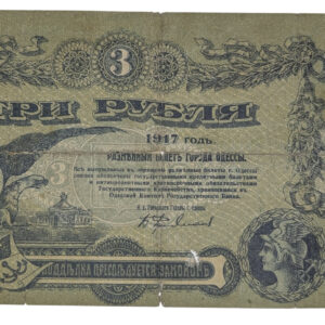 Ukraina, Odessa 3 Ruplaa 1917