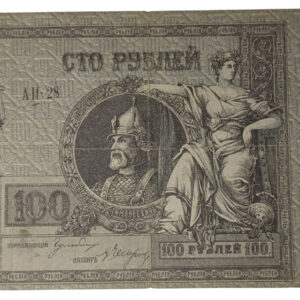Etelä-Venäjä, Rostov 100 Ruplaa 1918