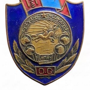 Mongolia 1941-1960 Best Policeman Badge