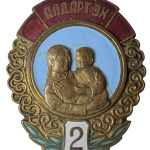 Mongolia, 2. lk äitiyden mitali #146948