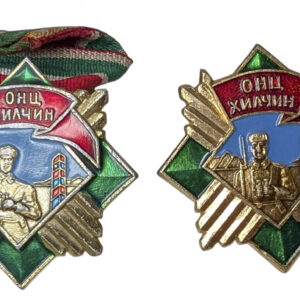 Mongolia, “Excellent Border Guard” Badges