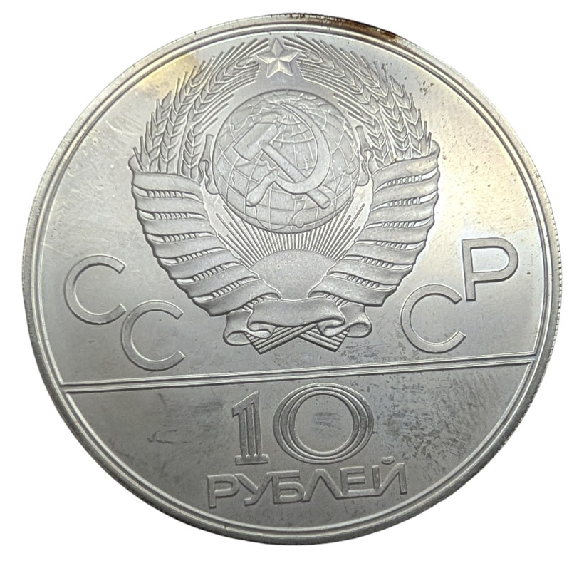 Soviet Union, Moscow Olympics 1978 10 Roubles - Image 2