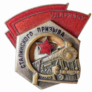Neuvostoliito, Stalinin iskutyöläisen merkki #59325