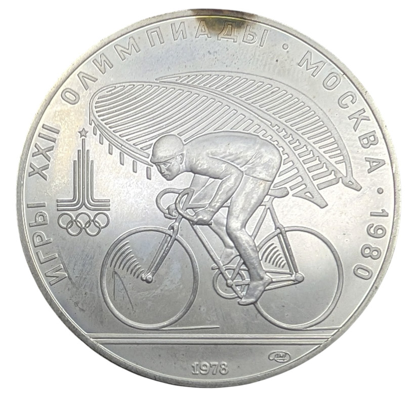 Soviet Union, Moscow Olympics 1978 10 Roubles