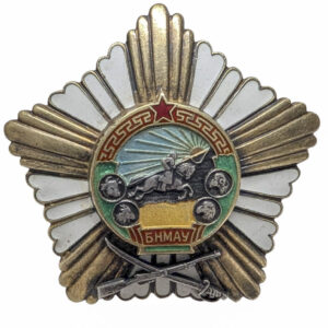 Mongolia, taisteluansioiden ritarikunnan #4091